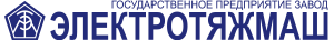 ЭЛЕКТРОТЯЖМАШ ЭЛЕКТРОТЯЖМАШ