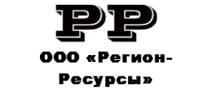 OOO «Регион-Ресурсы» OOO «Регион-Ресурсы»
